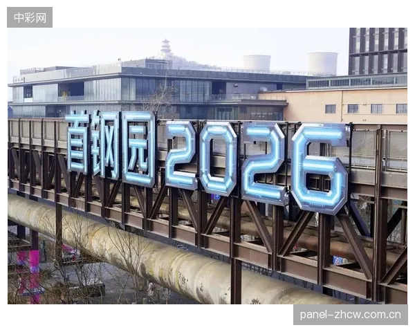 首钢园六号高炉的“新消费”实验：工业遗产改造如何为极限运动与沉浸式商业觅得共生空间