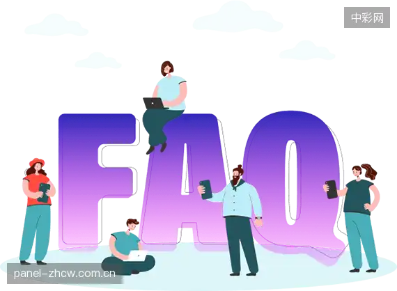 运动赛事FAQ区